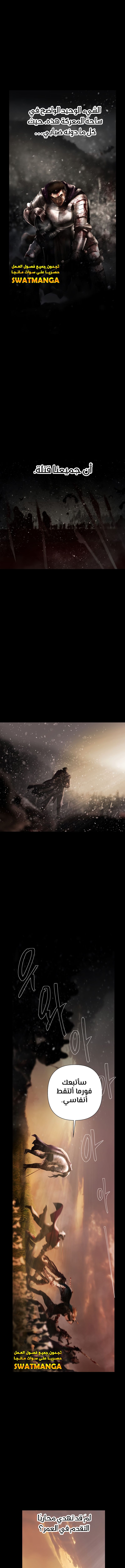 Read Barbarian Quest AR Manga Online