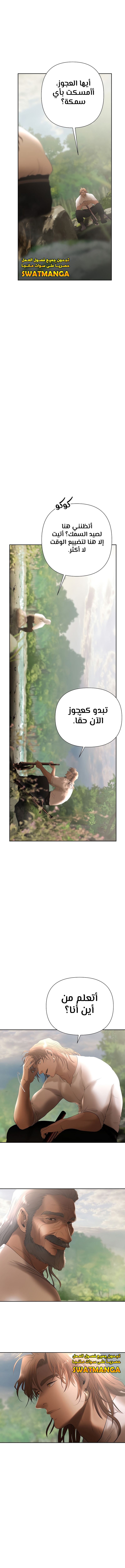 Read Barbarian Quest AR Manga Online