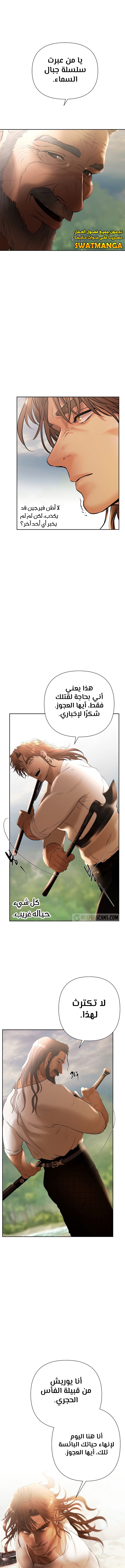 Read Barbarian Quest AR Manga Online