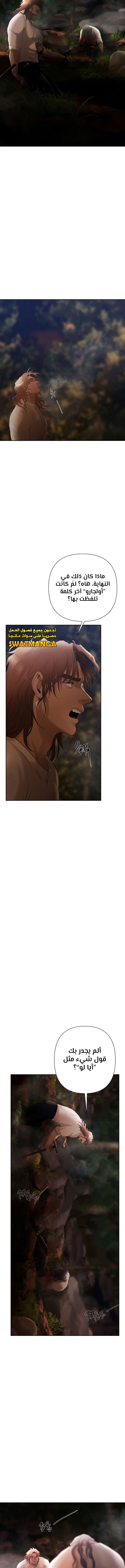 Read Barbarian Quest AR Manga Online