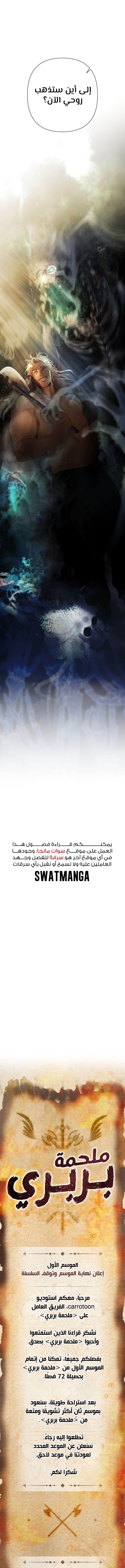 Read Barbarian Quest AR Manga Online