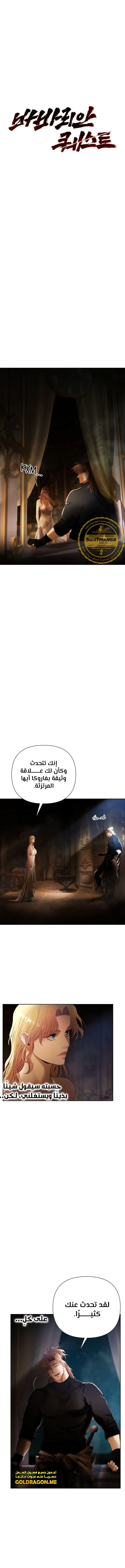 Read Barbarian Quest AR Manga Online