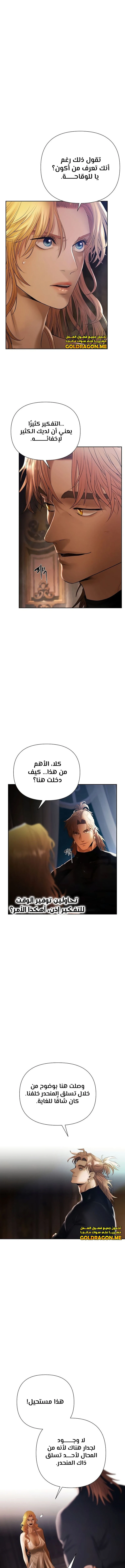 Read Barbarian Quest AR Manga Online