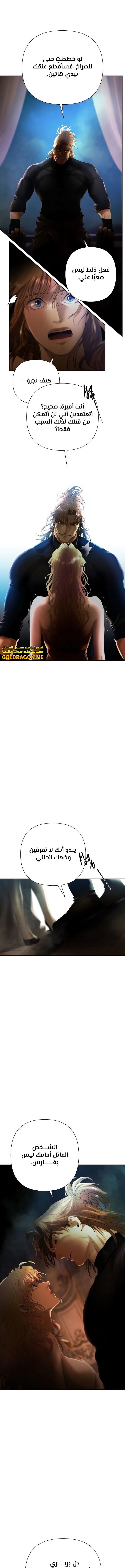 Read Barbarian Quest AR Manga Online