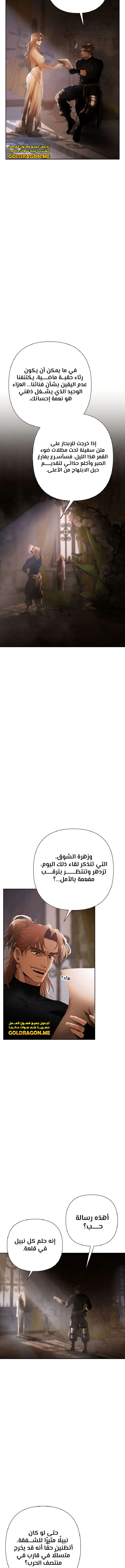 Read Barbarian Quest AR Manga Online