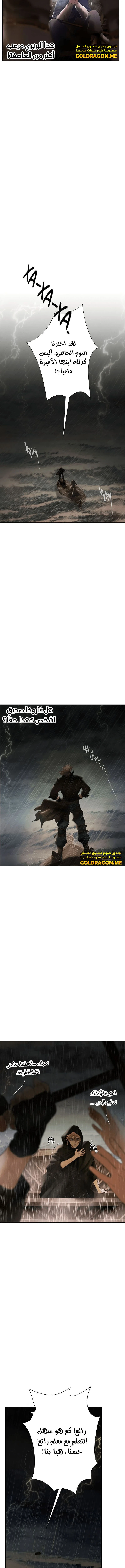 Read Barbarian Quest AR Manga Online