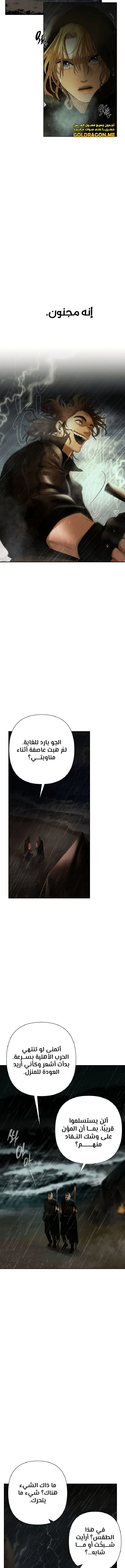 Read Barbarian Quest AR Manga Online