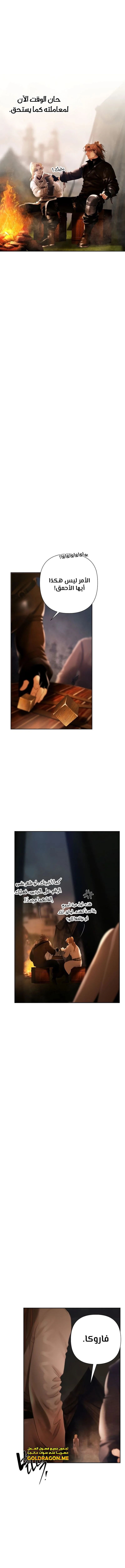 Read Barbarian Quest AR Manga Online