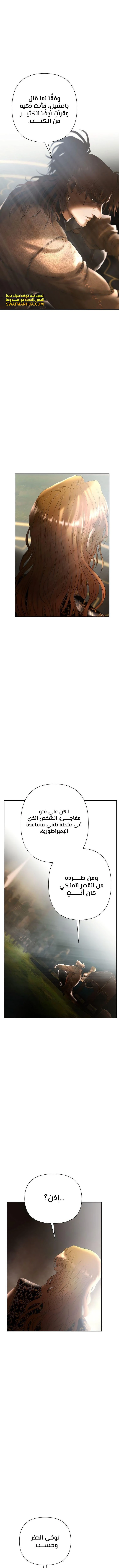 Read Barbarian Quest AR Manga Online