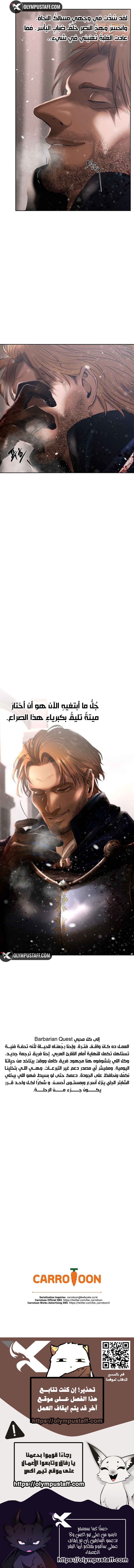 Read Barbarian Quest AR Manga Online