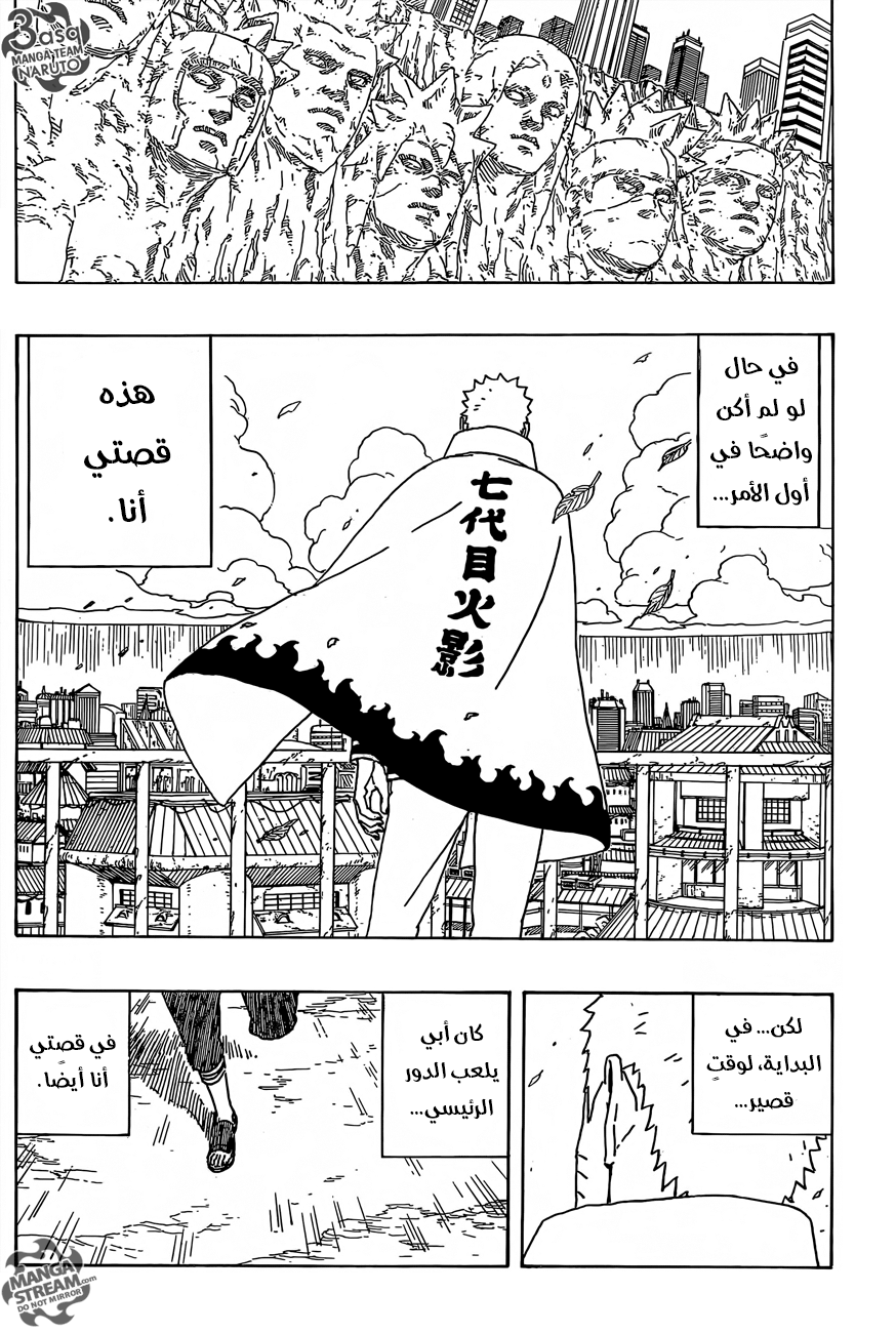 Read Boruto AR Manga Online