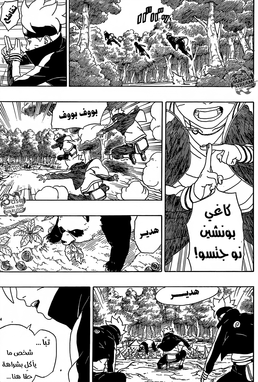 Read Boruto AR Manga Online