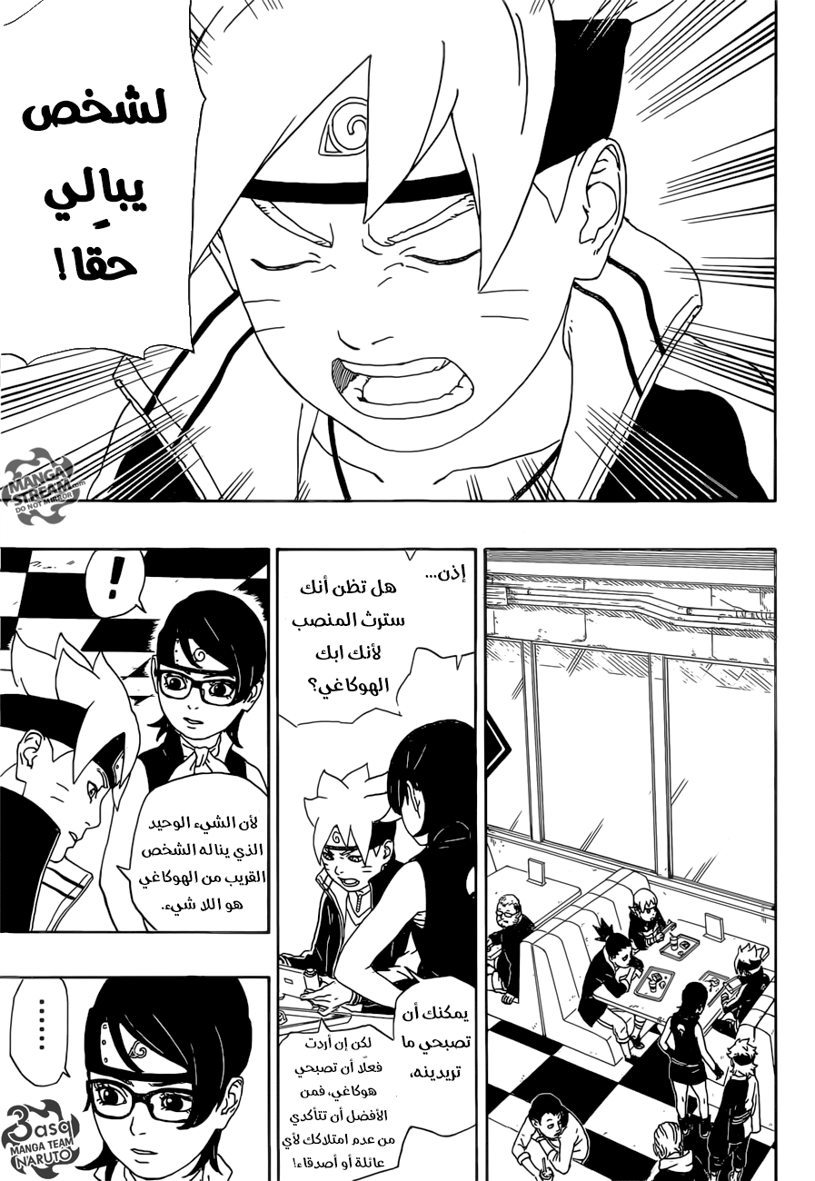 Read Boruto AR Manga Online
