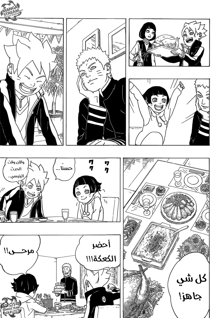 Read Boruto AR Manga Online