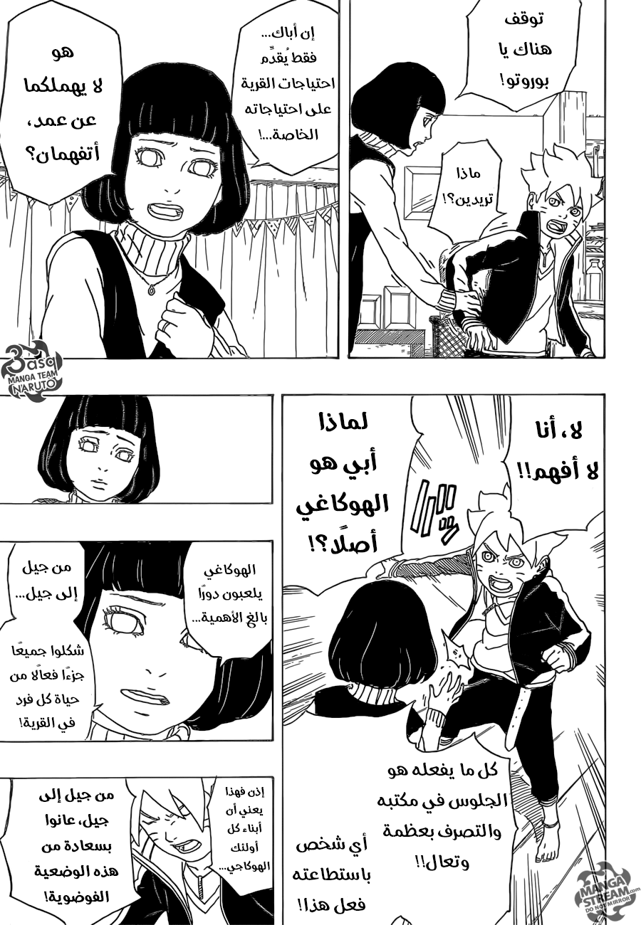 Read Boruto AR Manga Online