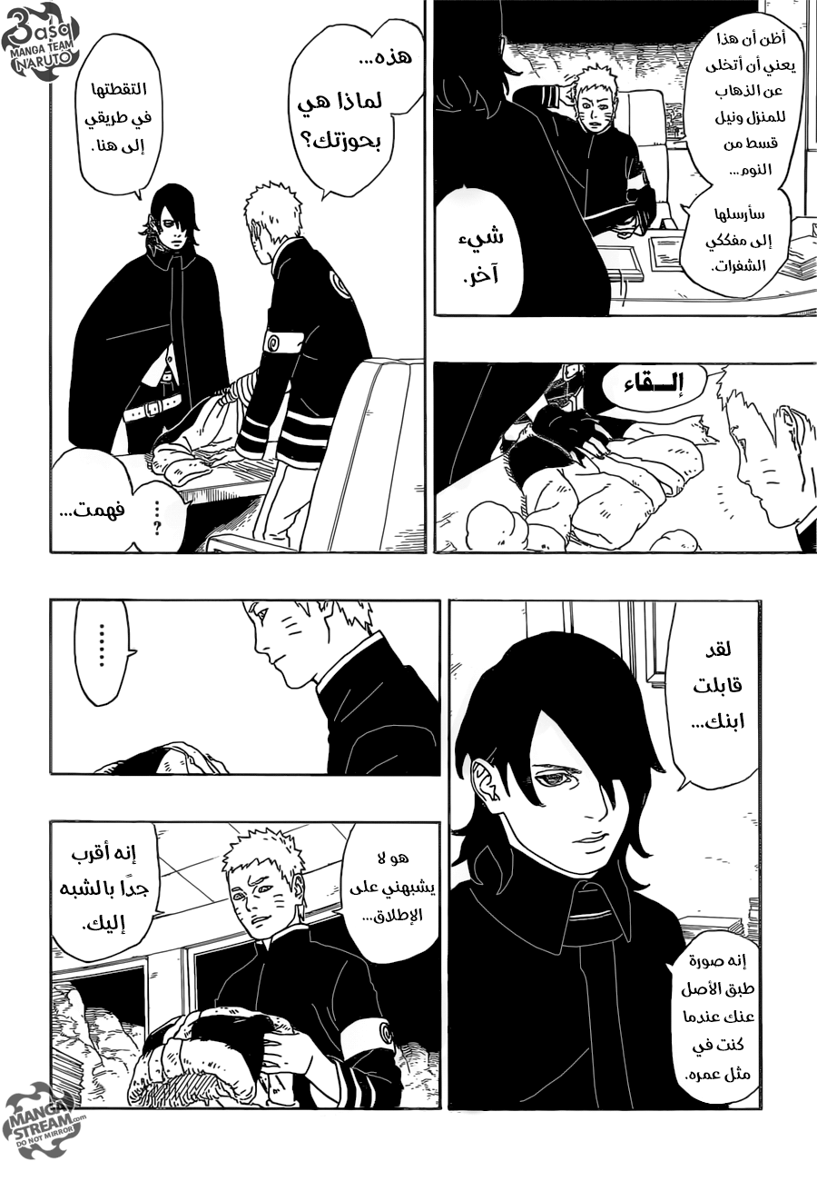 Read Boruto AR Manga Online