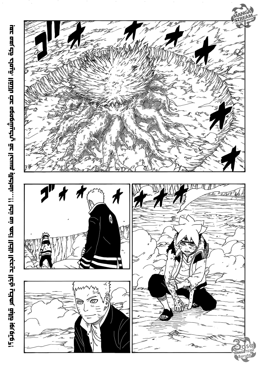 Read Boruto AR Manga Online