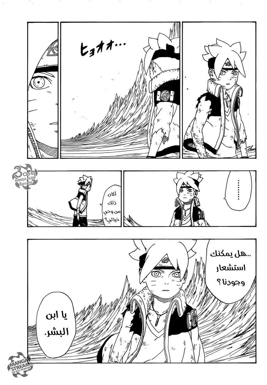 Read Boruto AR Manga Online