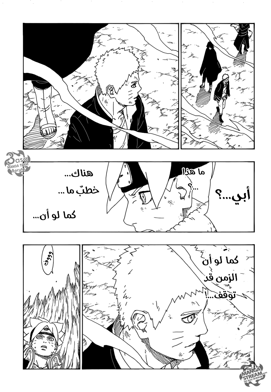 Read Boruto AR Manga Online