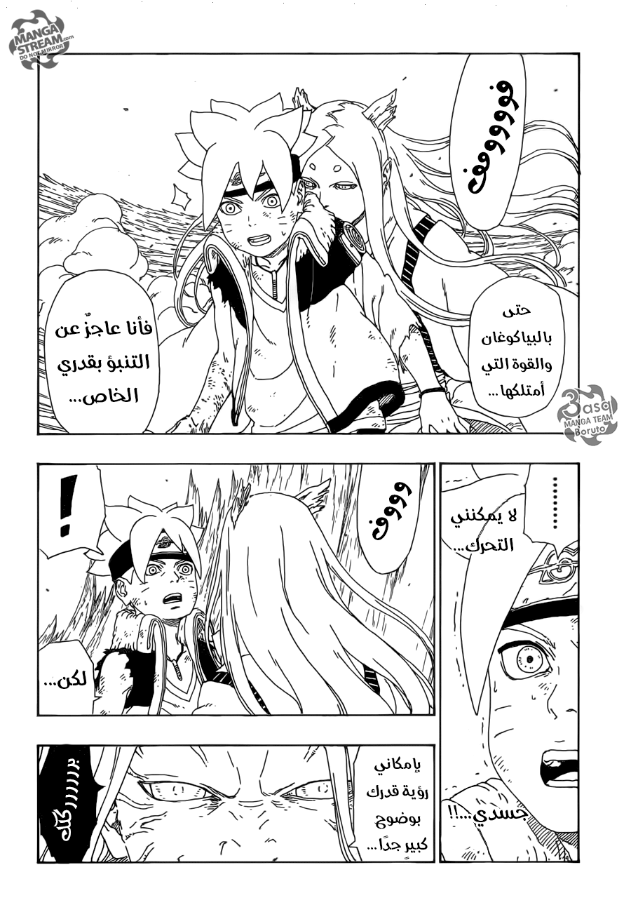 Read Boruto AR Manga Online