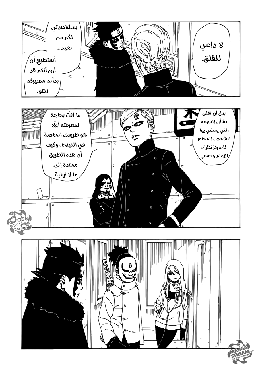 Read Boruto AR Manga Online