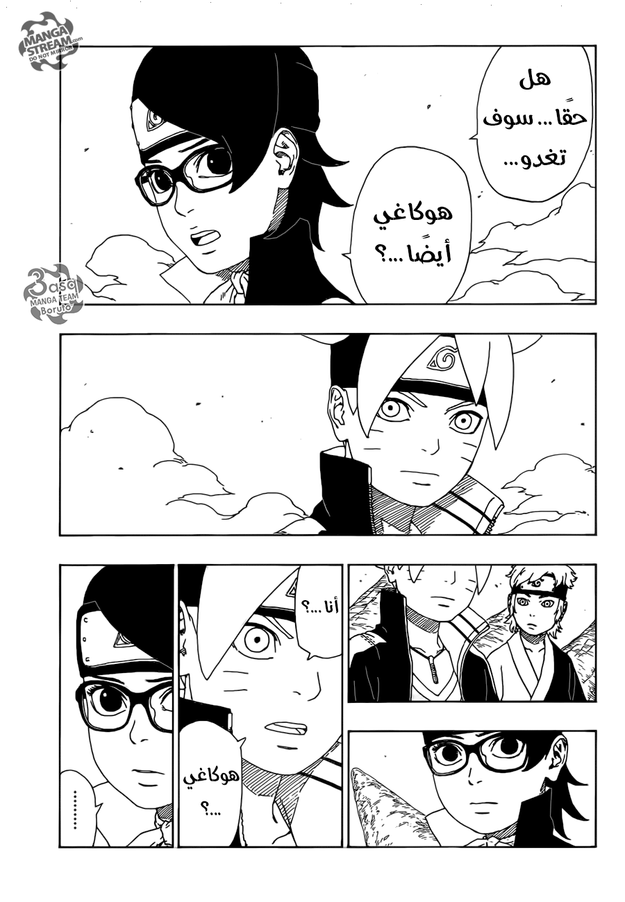 Read Boruto AR Manga Online