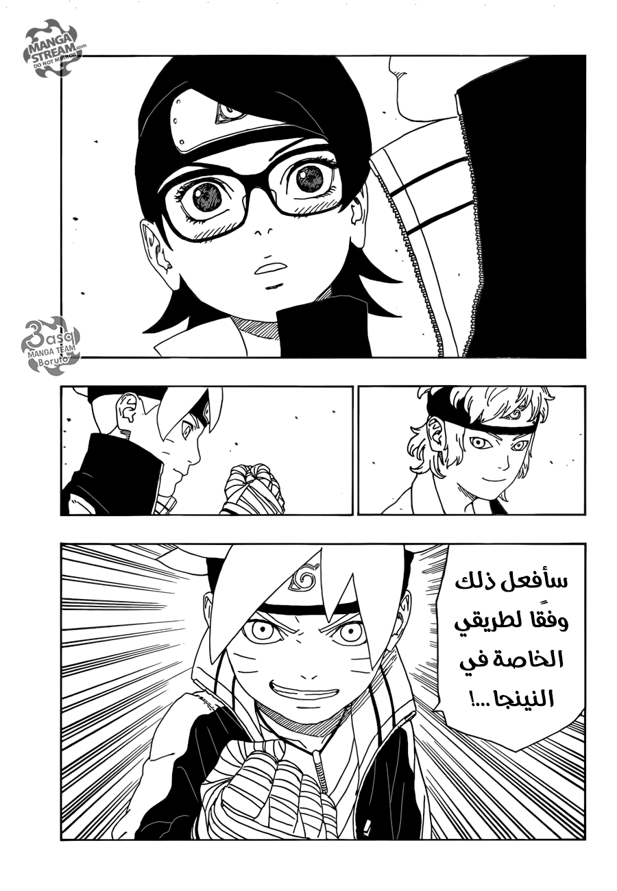 Read Boruto AR Manga Online