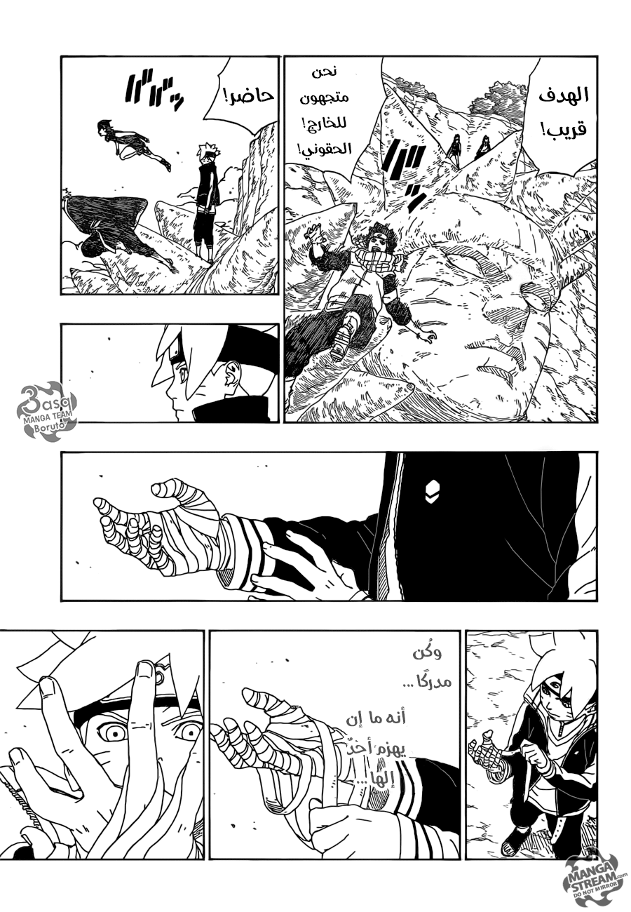 Read Boruto AR Manga Online