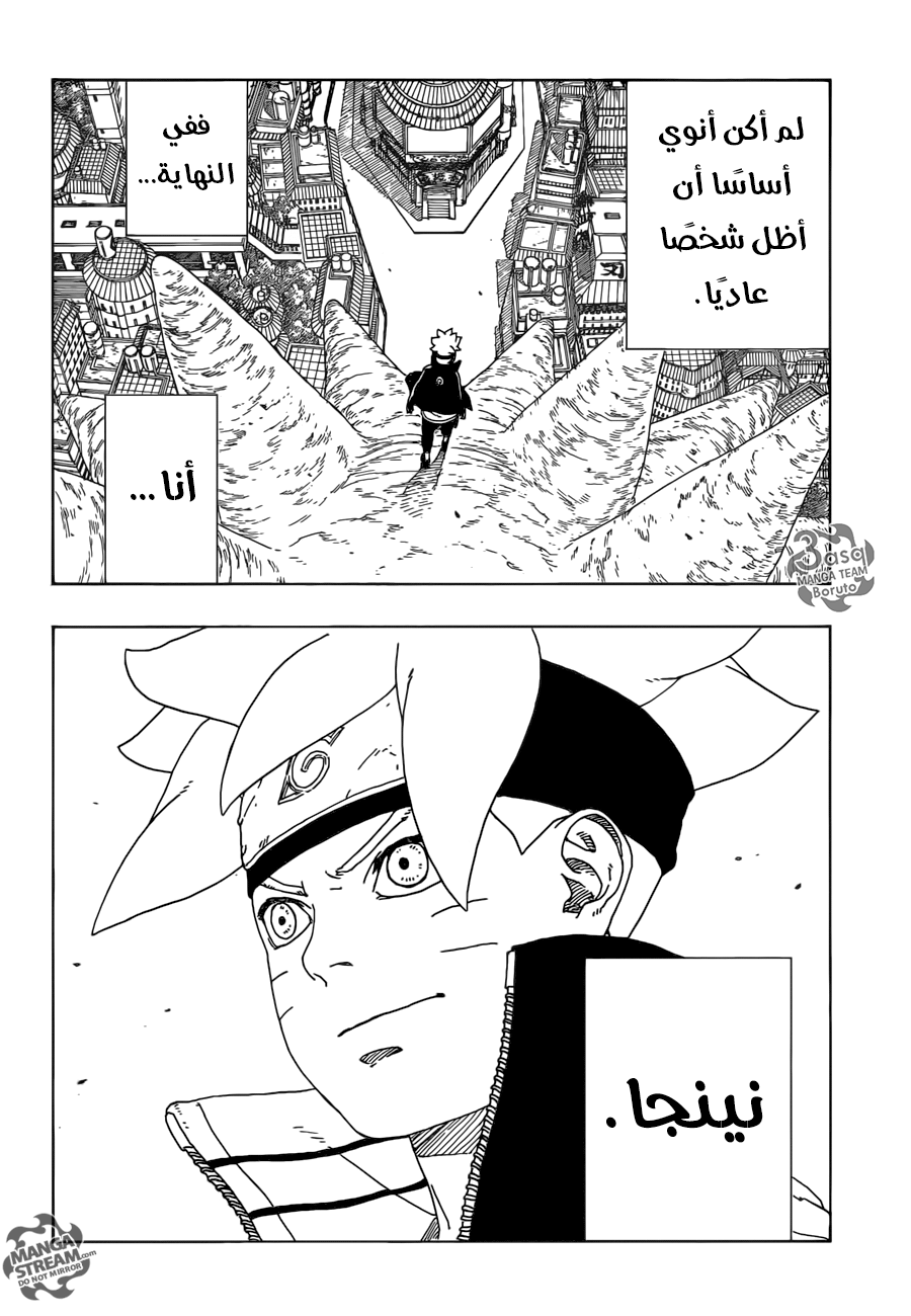 Read Boruto AR Manga Online