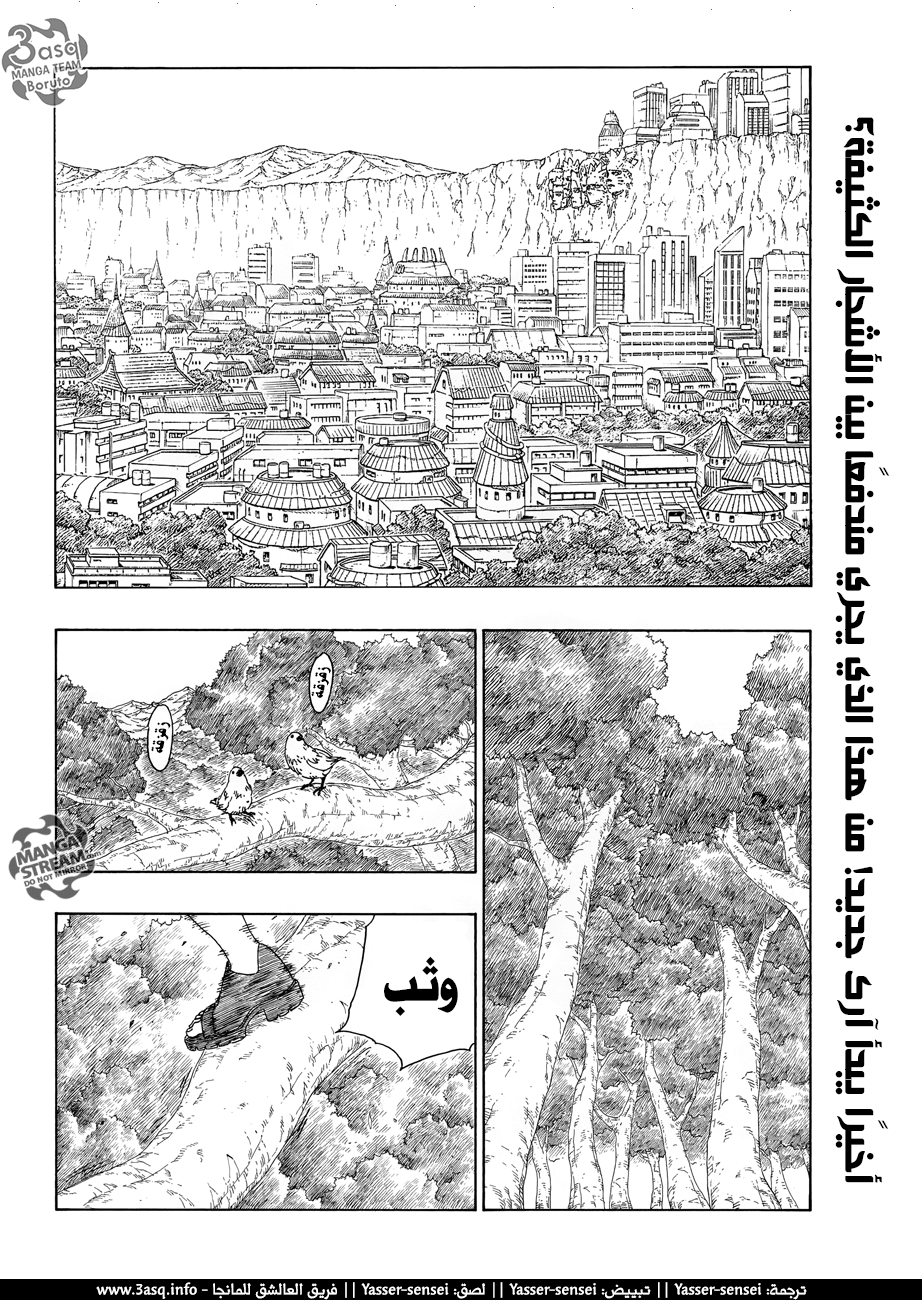 Read Boruto AR Manga Online