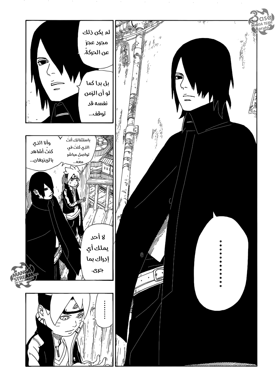 Read Boruto AR Manga Online