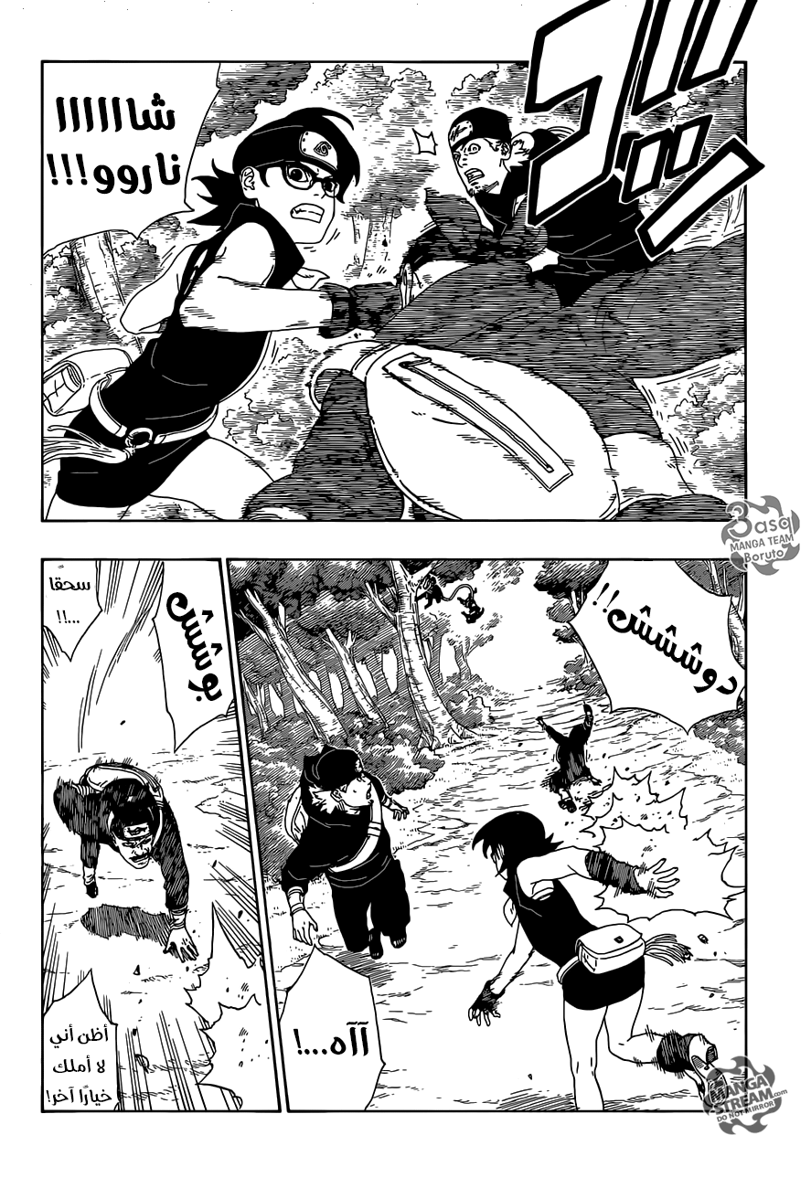 Read Boruto AR Manga Online