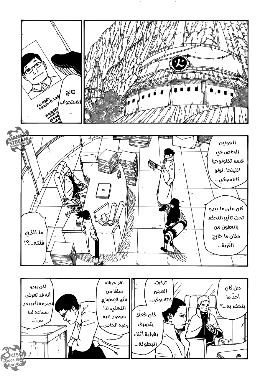 Read Boruto AR Manga Online