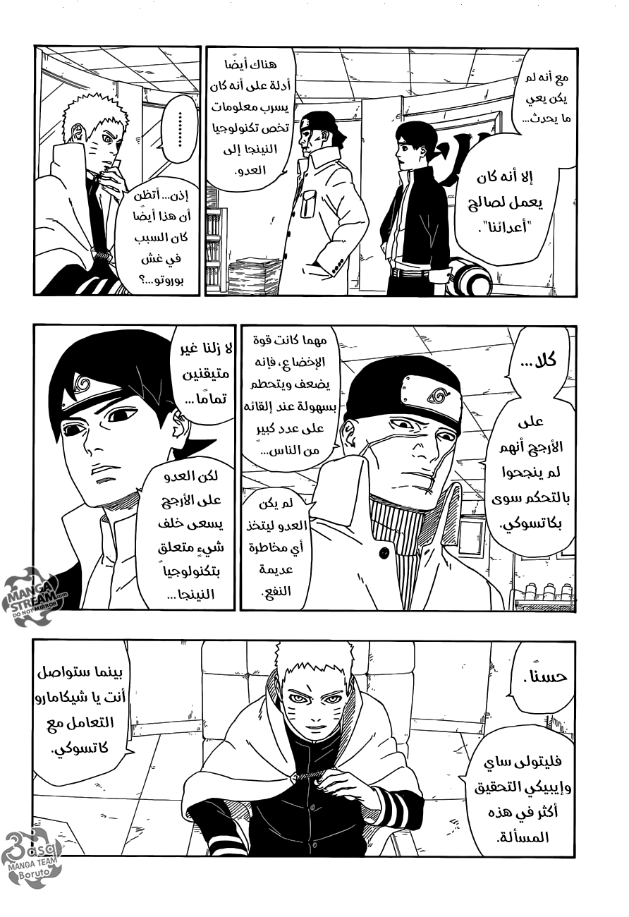 Read Boruto AR Manga Online