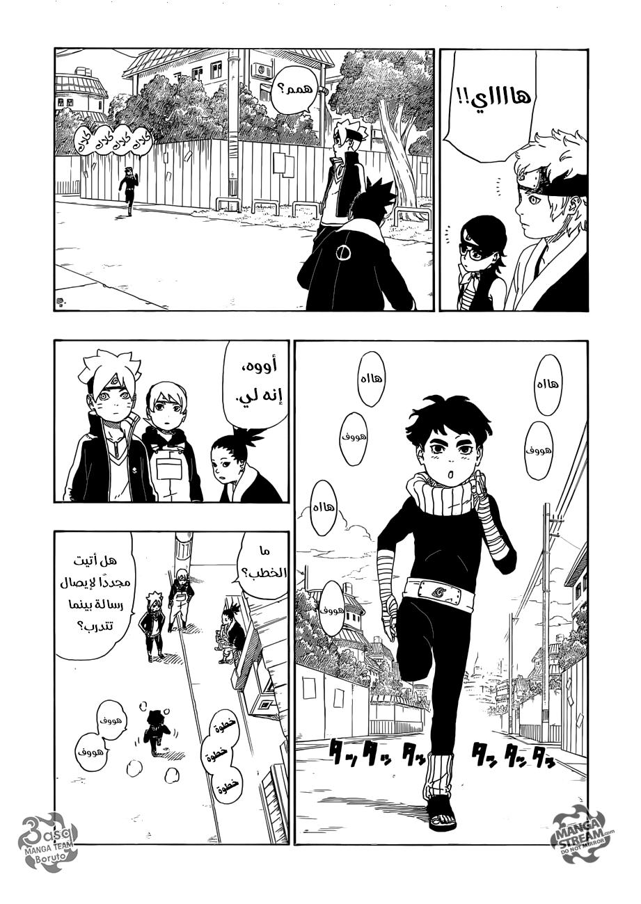 Read Boruto AR Manga Online