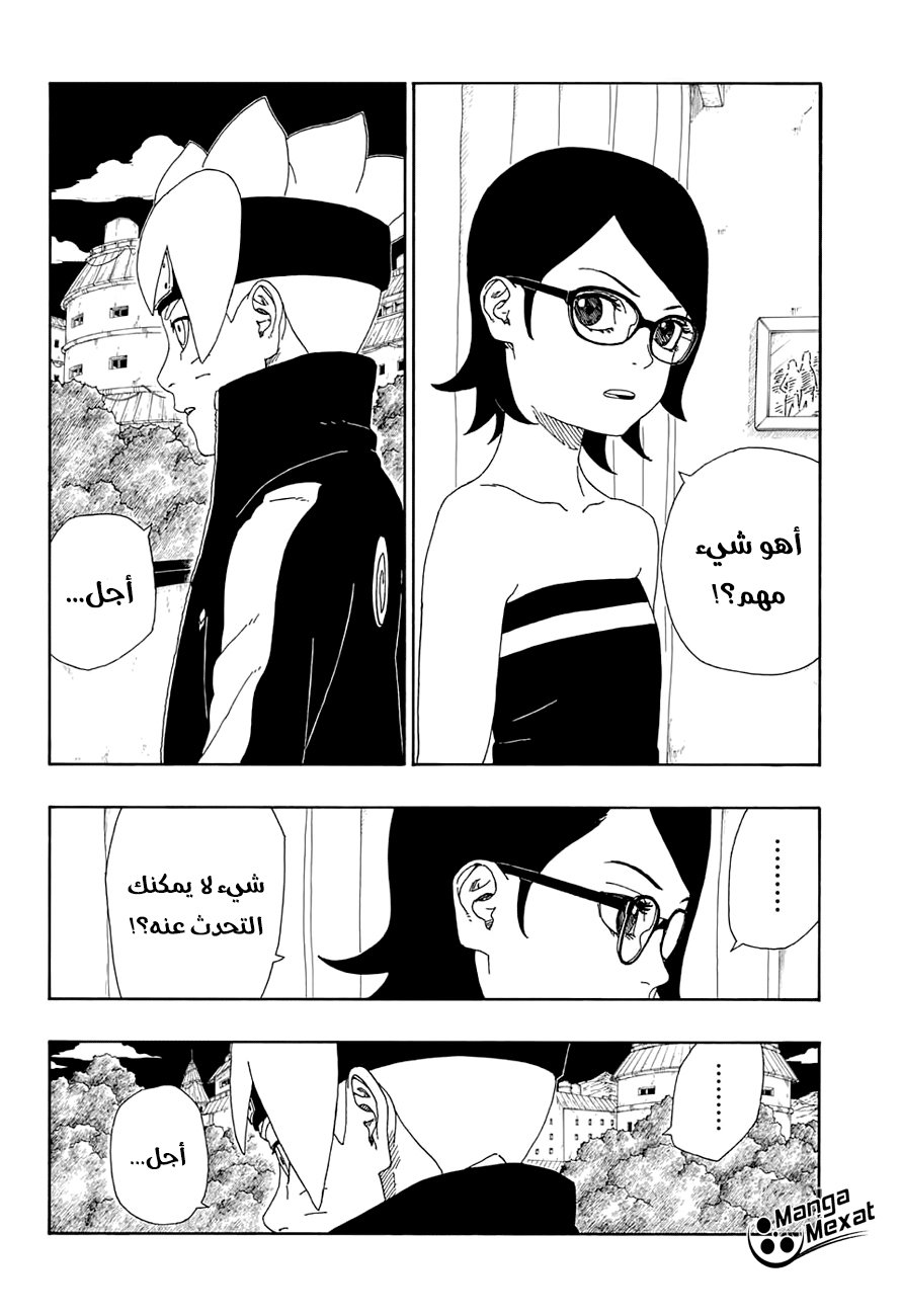 Read Boruto AR Manga Online