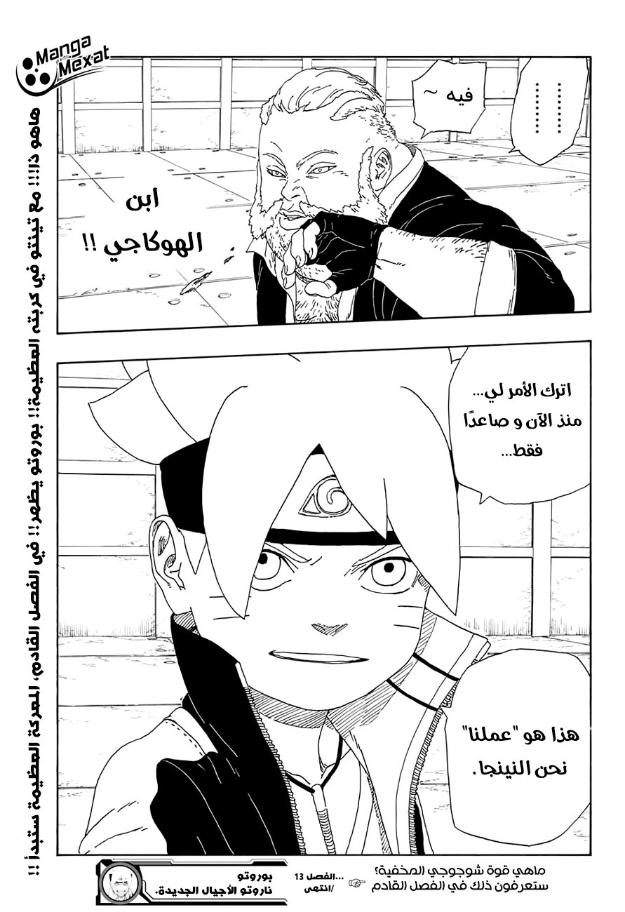 Read Boruto AR Manga Online