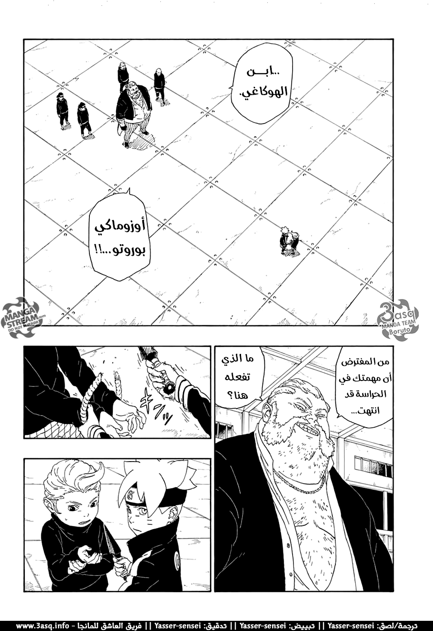 Read Boruto AR Manga Online