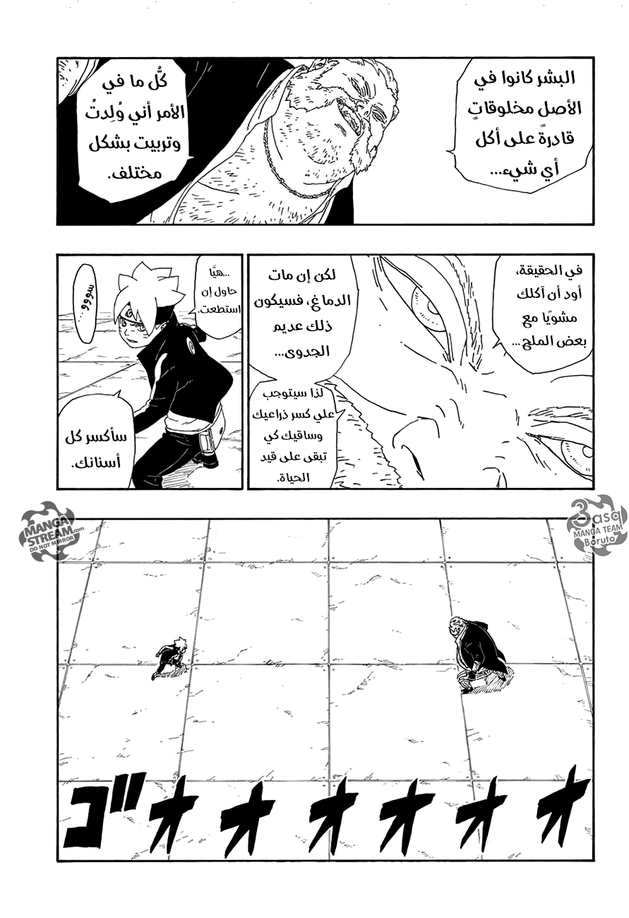 Read Boruto AR Manga Online