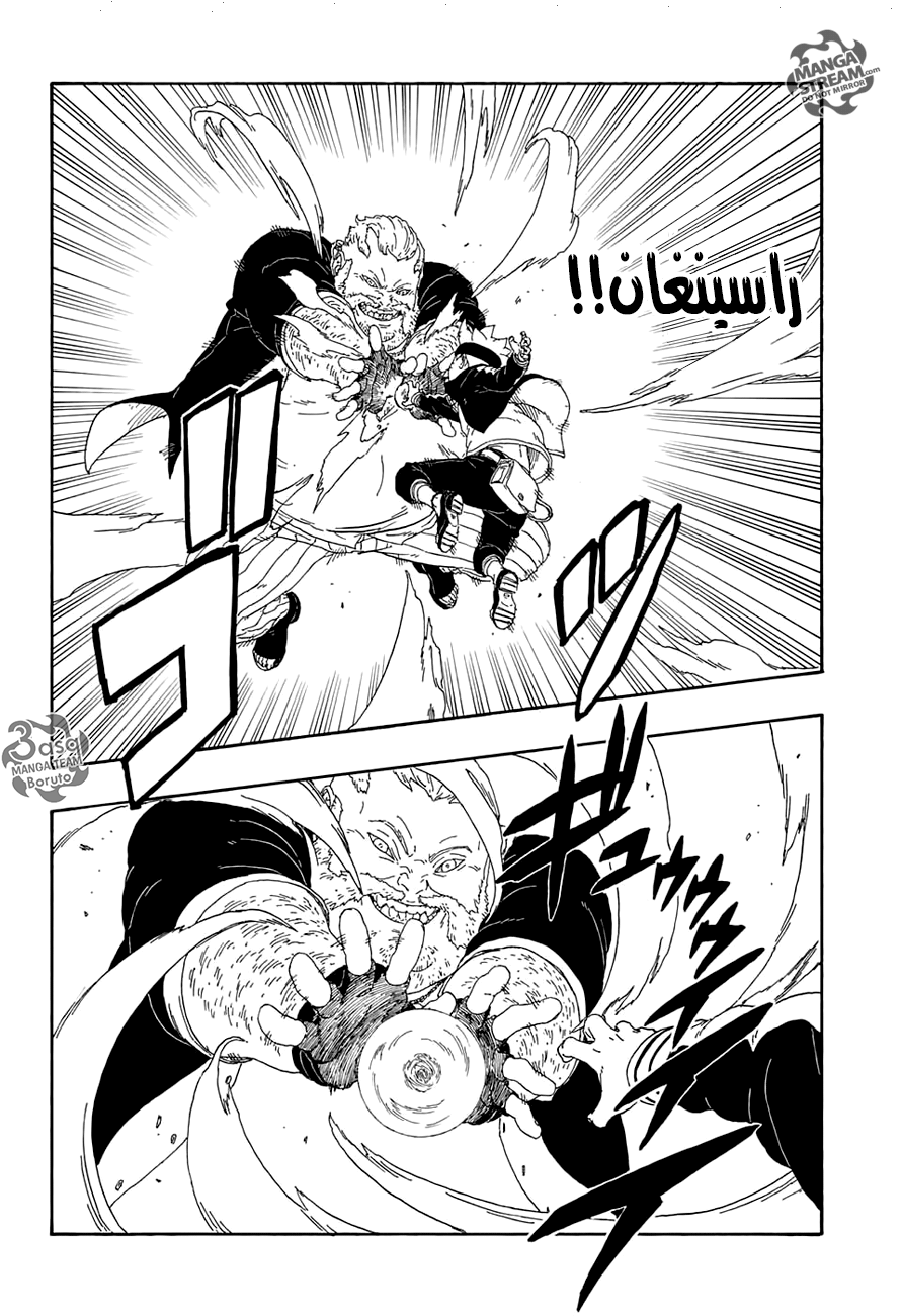 Read Boruto AR Manga Online