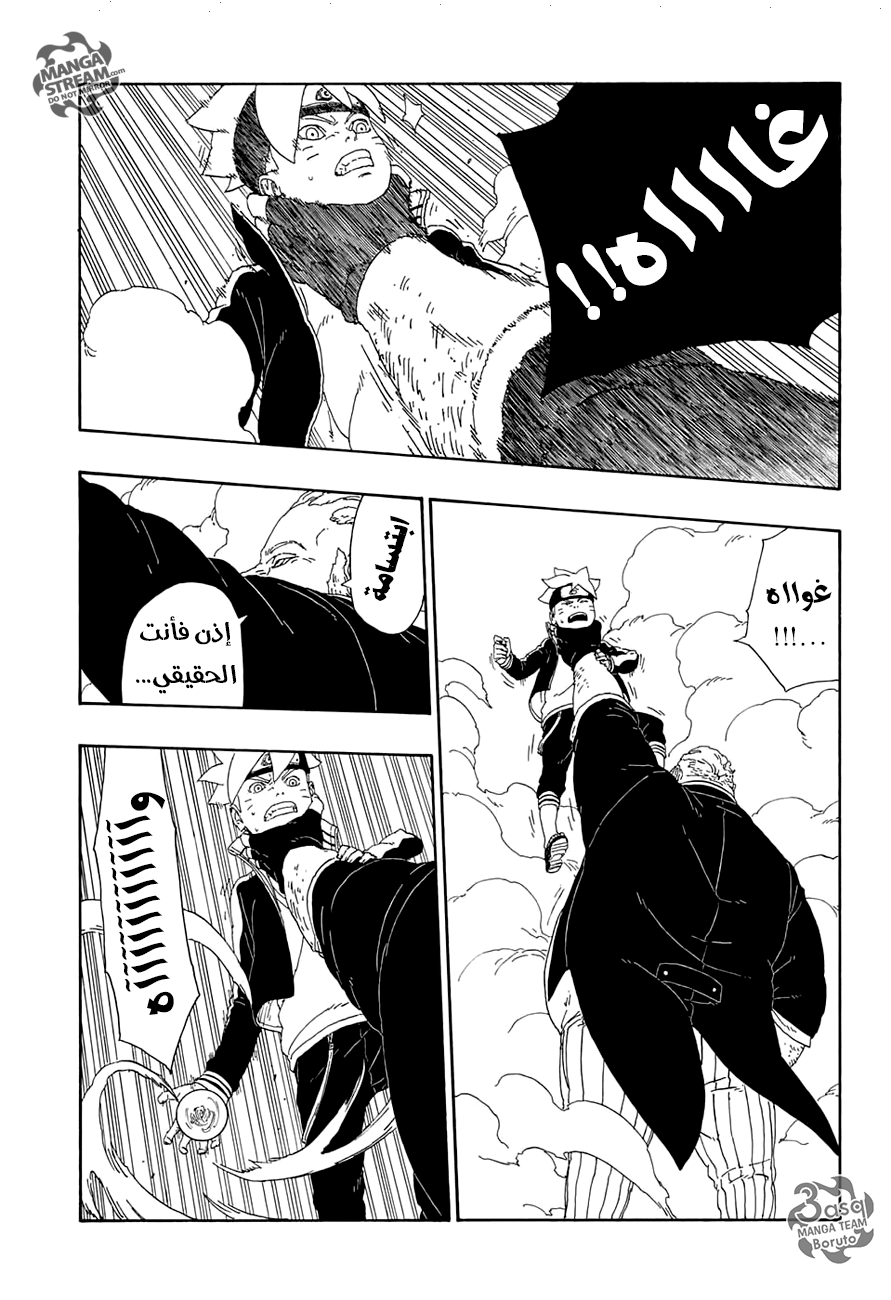 Read Boruto AR Manga Online