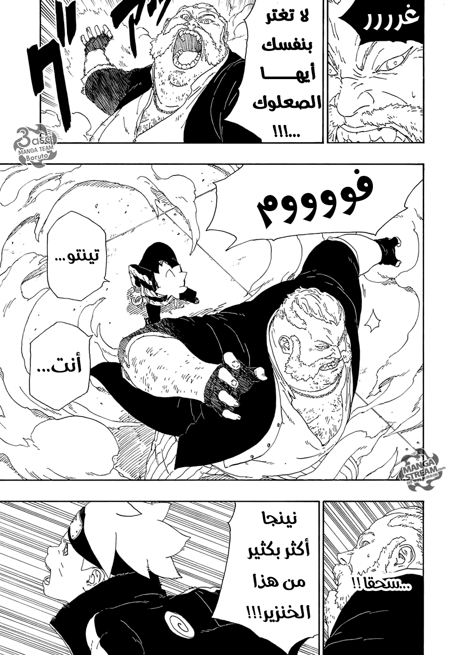 Read Boruto AR Manga Online