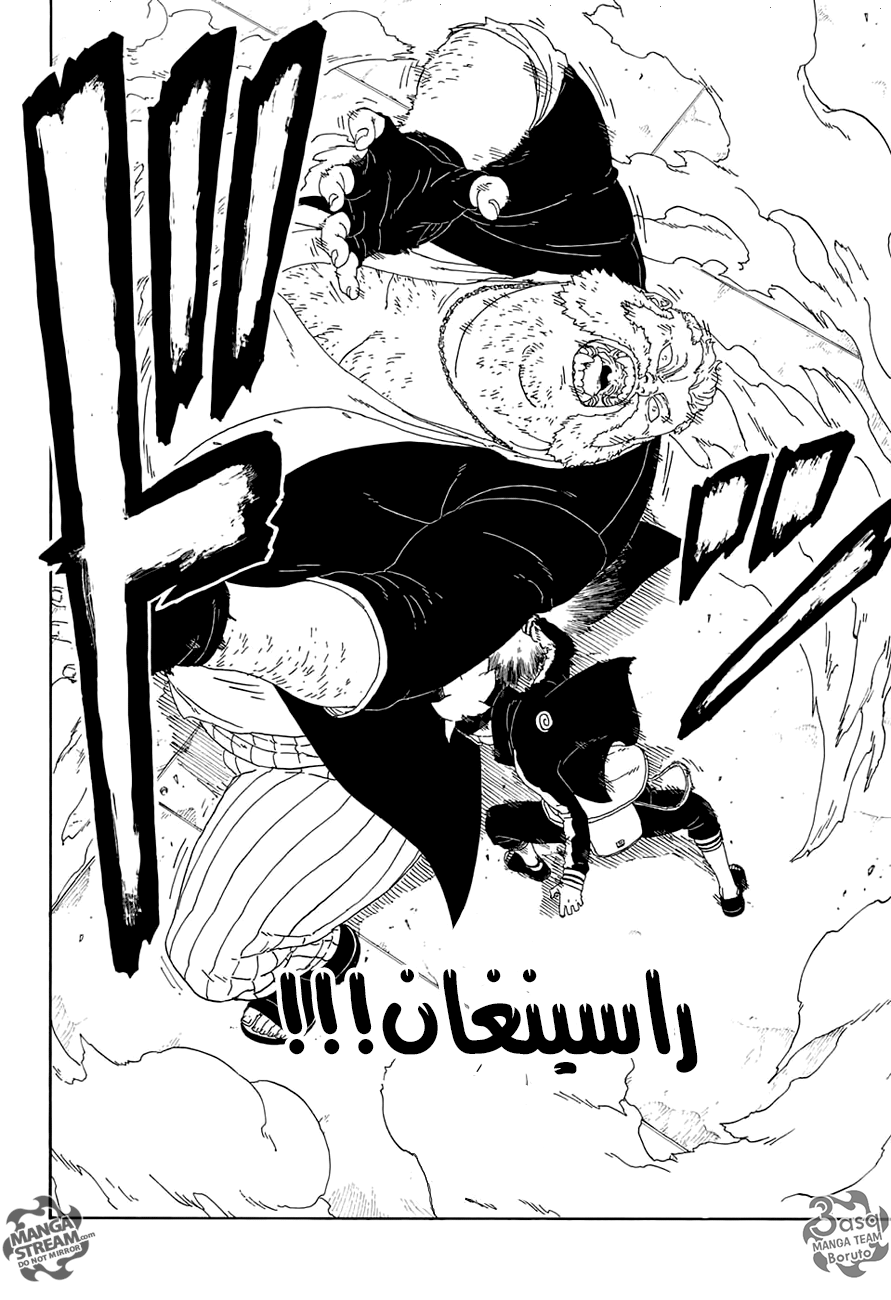 Read Boruto AR Manga Online