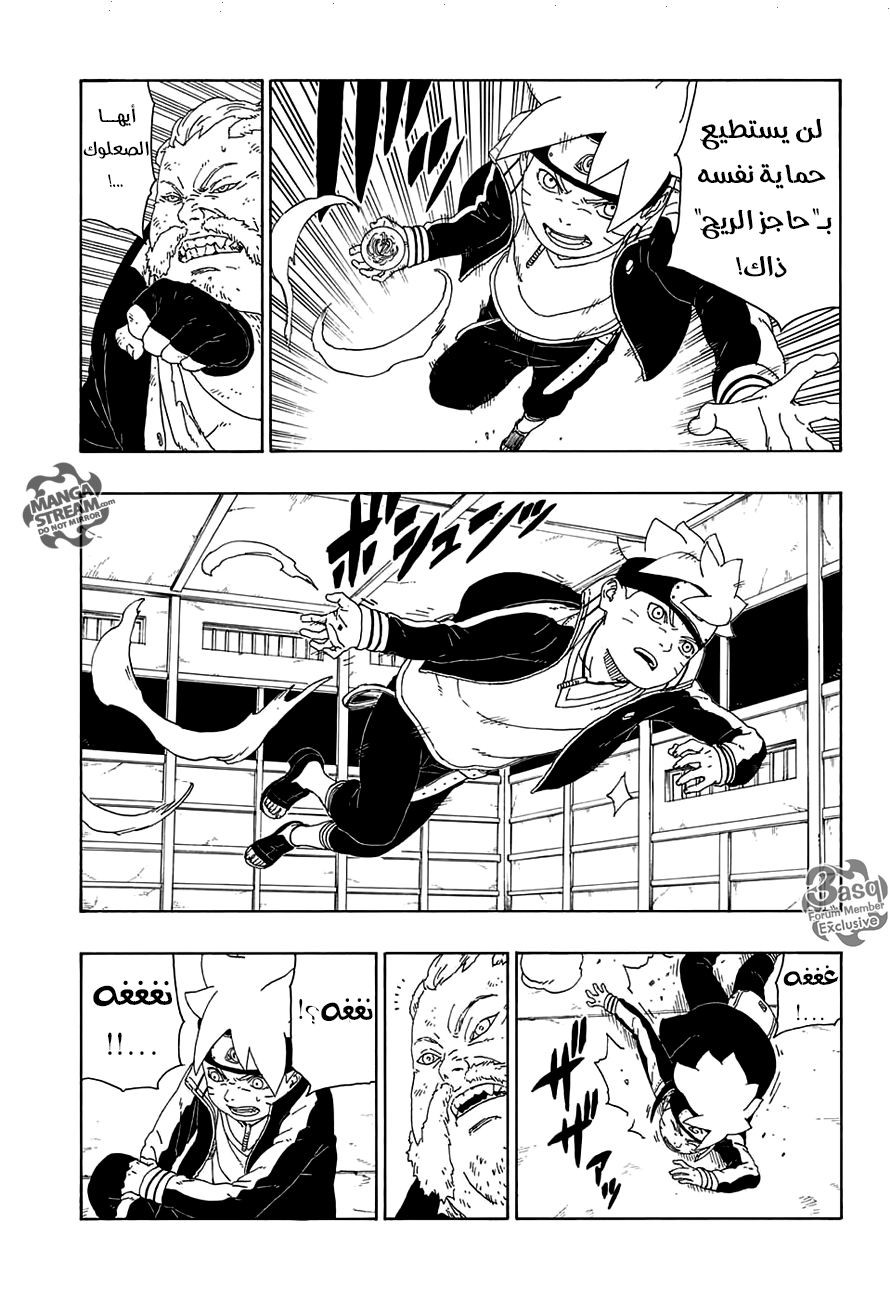 Read Boruto AR Manga Online