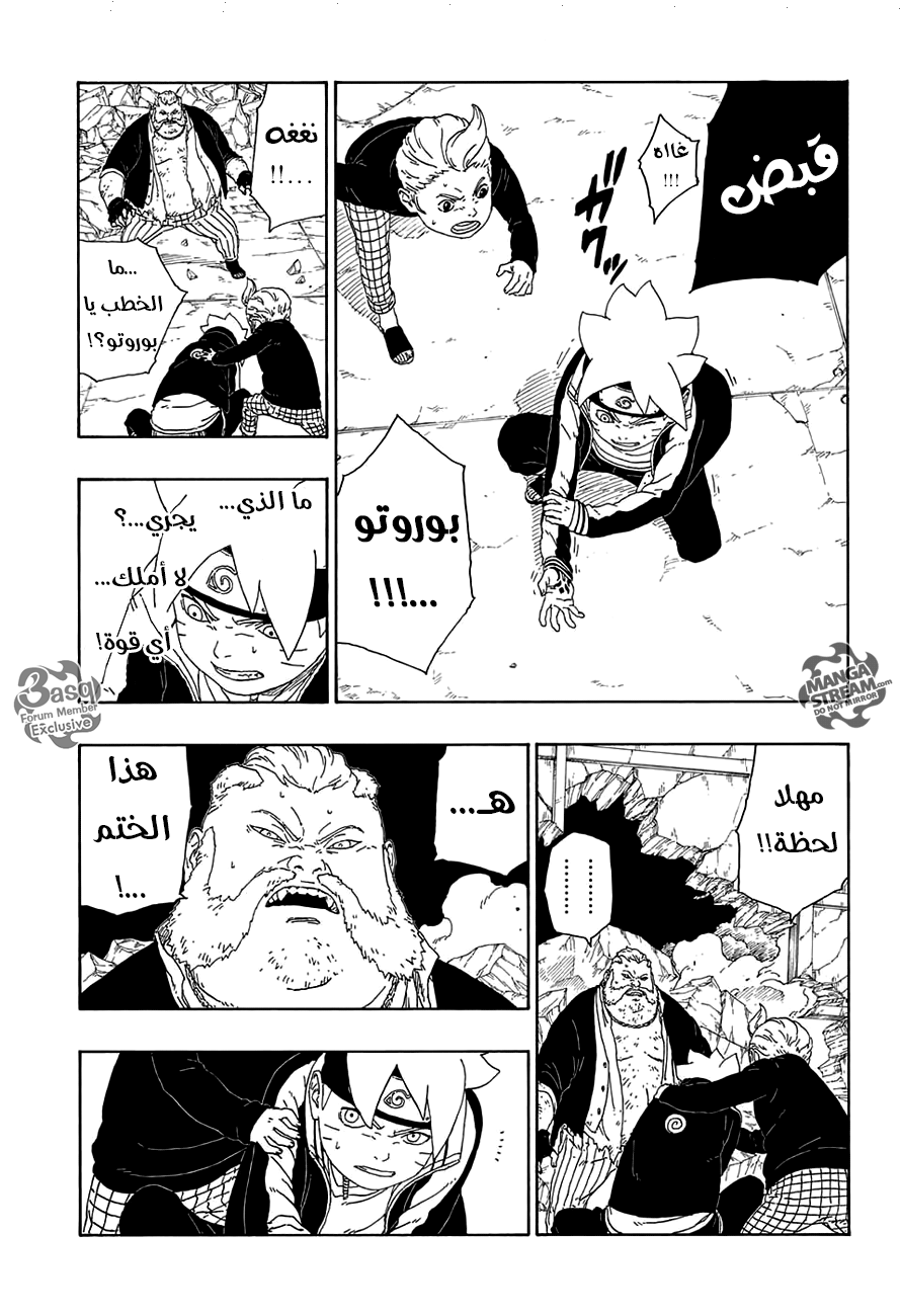 Read Boruto AR Manga Online