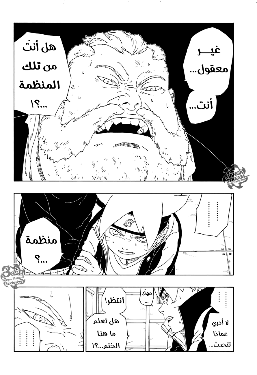 Read Boruto AR Manga Online