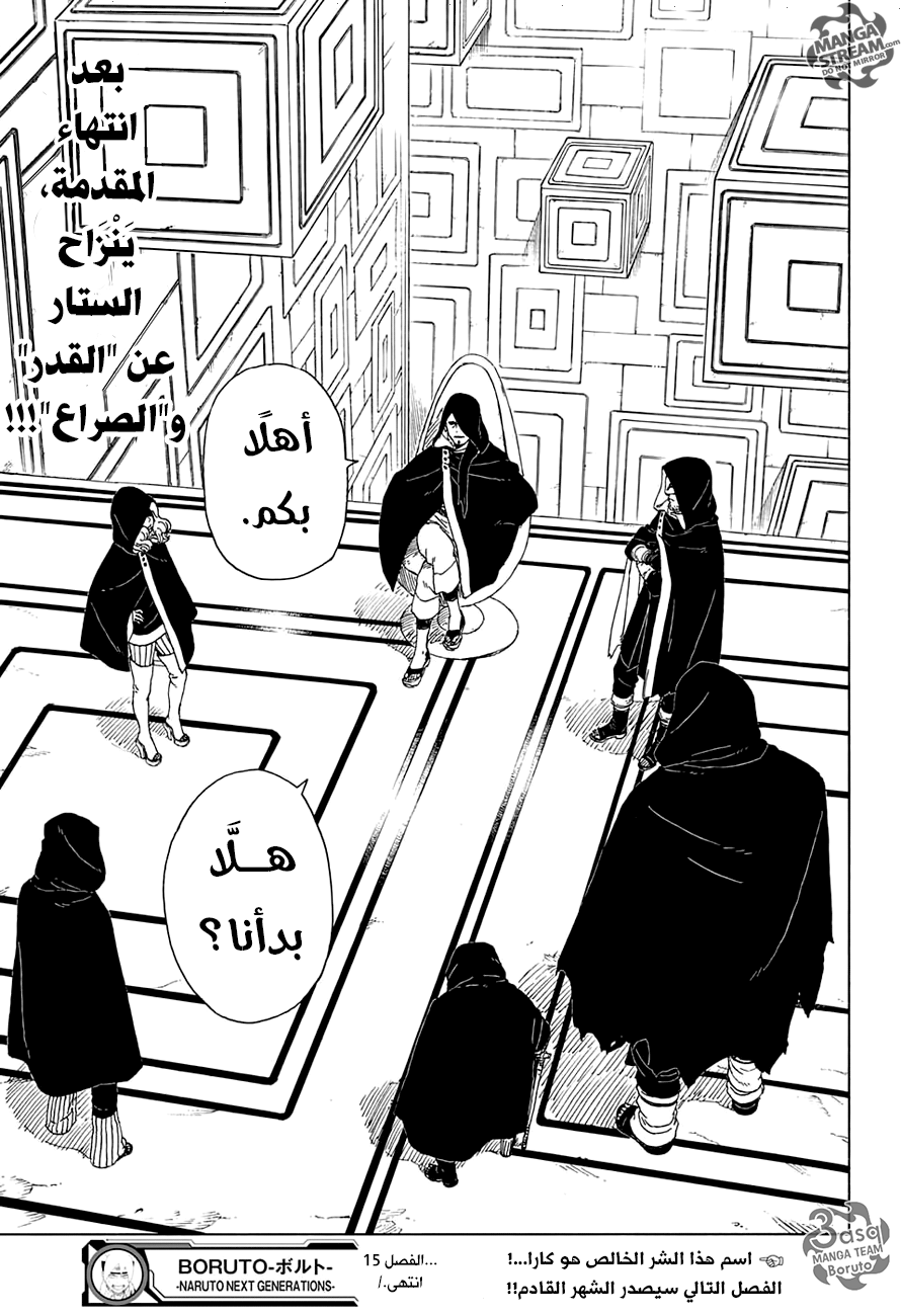 Read Boruto AR Manga Online