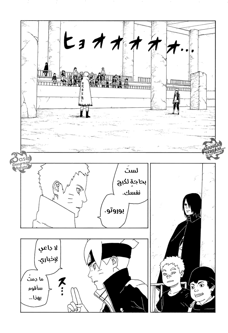 Read Boruto AR Manga Online