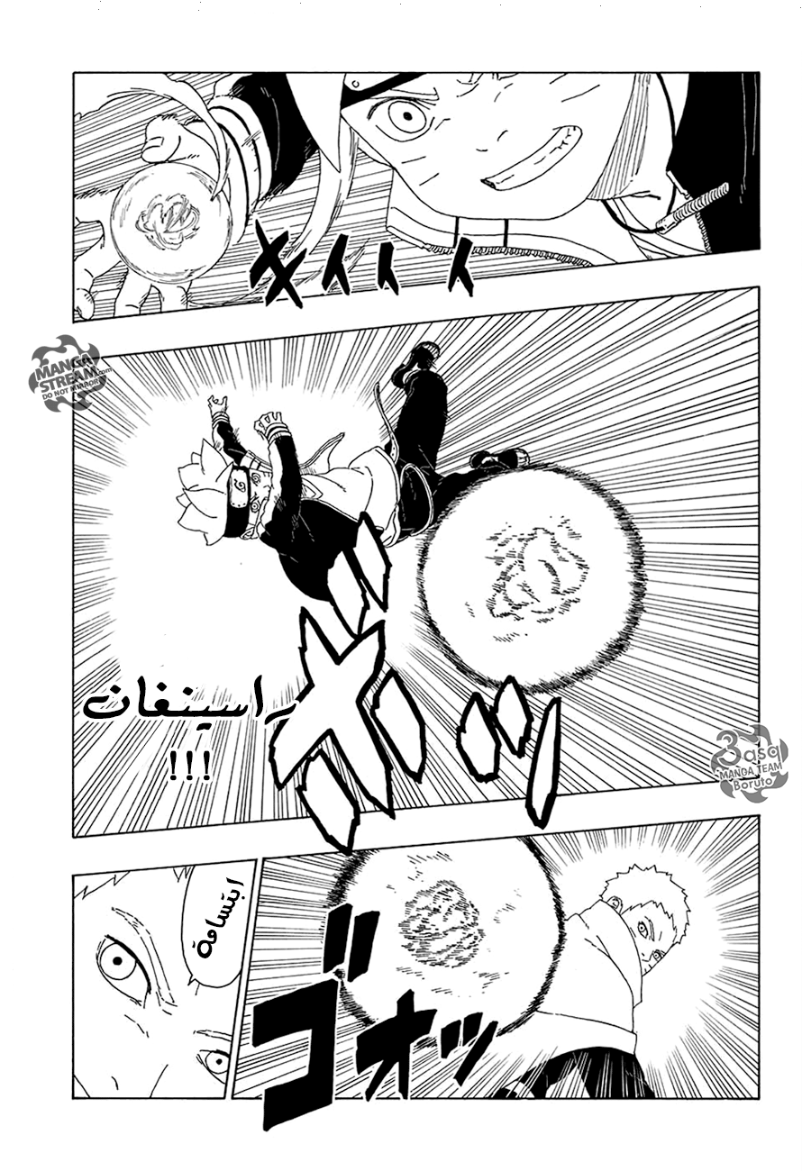 Read Boruto AR Manga Online