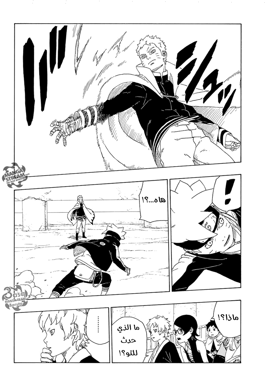 Read Boruto AR Manga Online